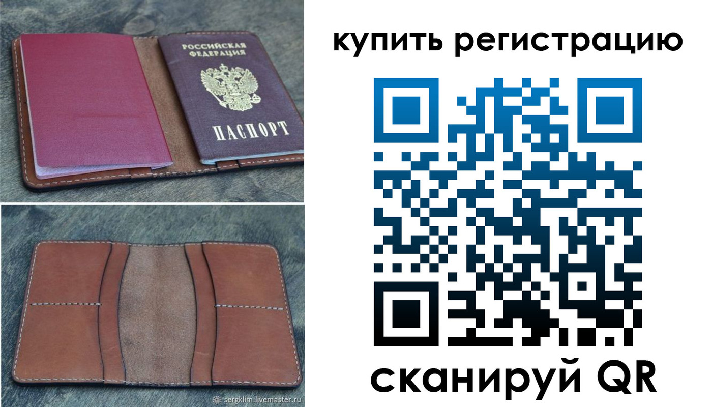 временная регистрация поиск в Ревде