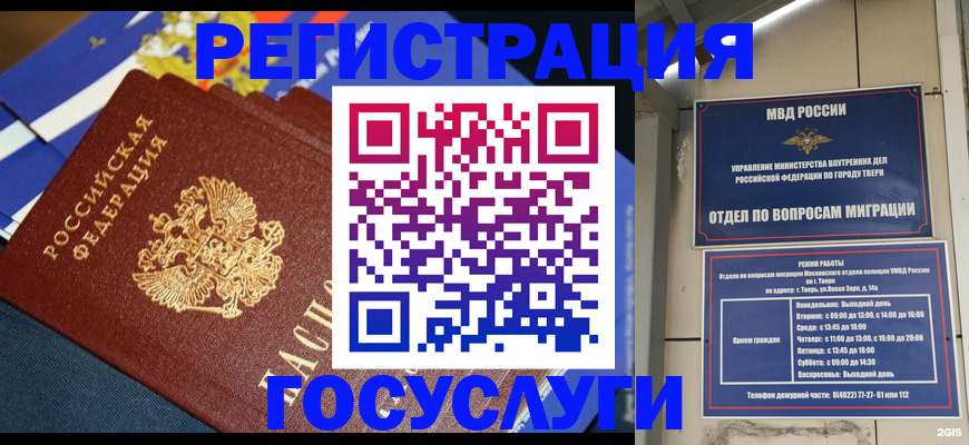 прописка в квартире в Ревде