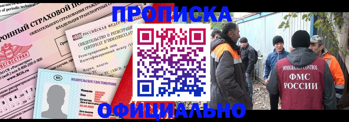 временная регистрация госуслуги в Ревде